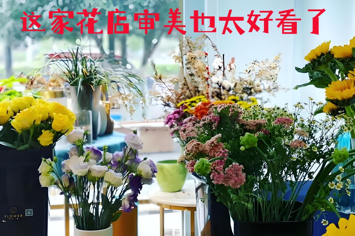 文昌的花店审美也太好看了